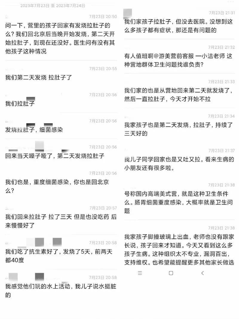 “至少2星空体育官网0个孩子”回家后腹泻或高烧！家长质疑(图1)